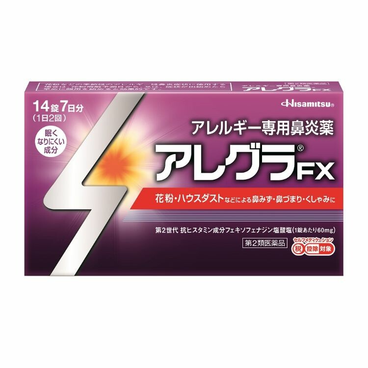 【第2類医薬品】アレグラＦＸ　１４錠