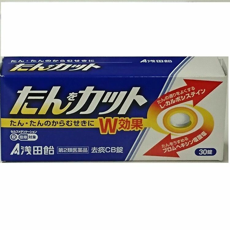 【第2類医薬品】浅田飴去痰ＣＢ錠　３０錠