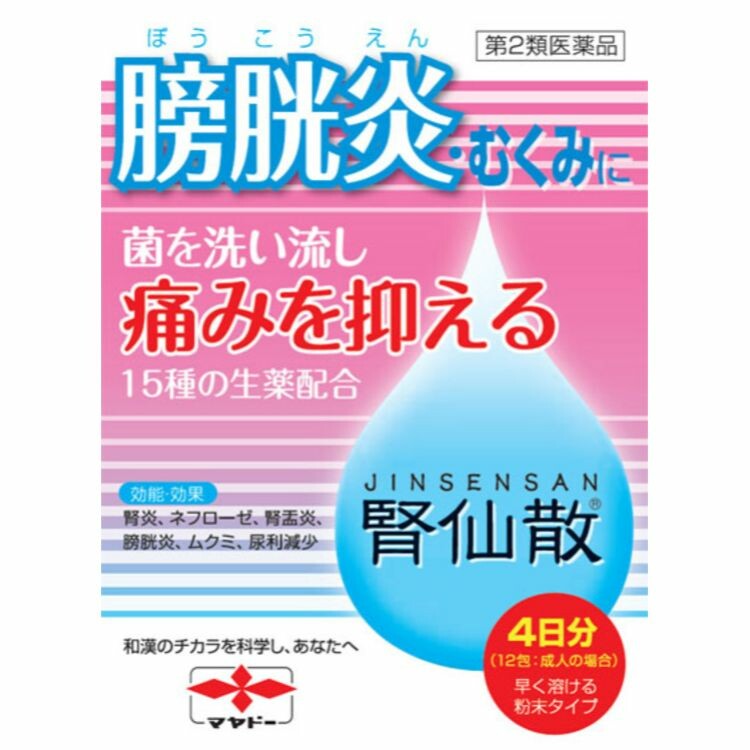 【第2類医薬品】腎仙散　１２包