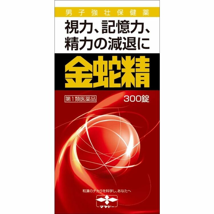 【第1類医薬品】金蛇精（糖衣錠）　３００錠