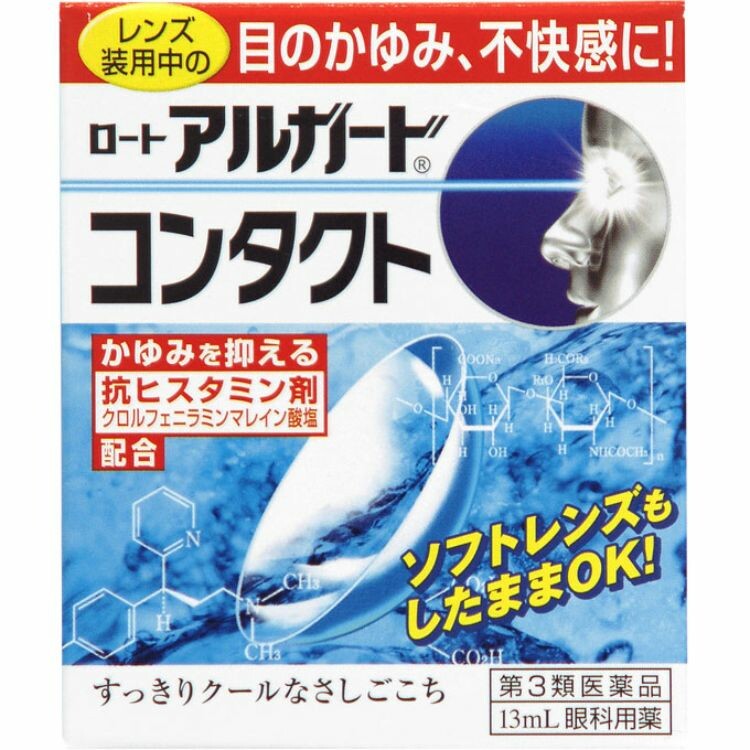 【第3類医薬品】ロートアルガードコンタクトａ　１３ＭＬ