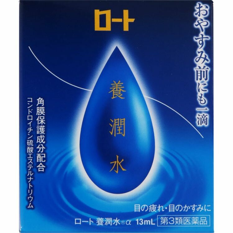 【第3類医薬品】ロート養潤水α　１３ＭＬ