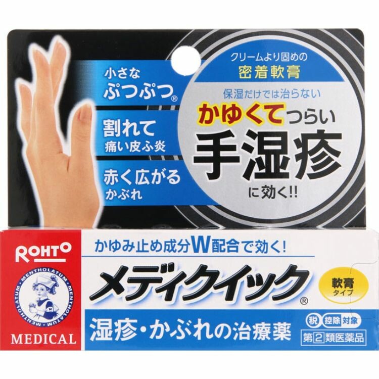 【指定第2類医薬品】メディクイック軟膏Ｒ　８Ｇ