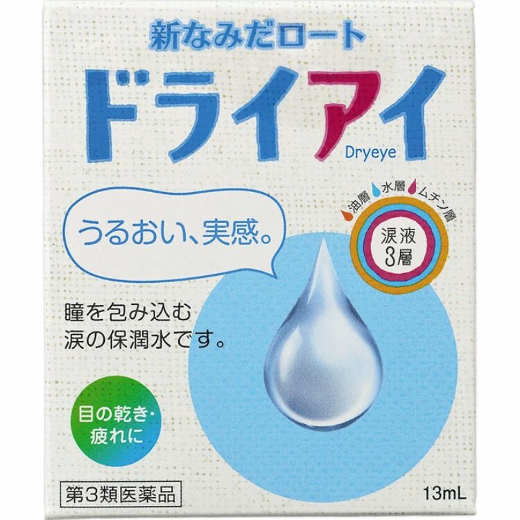 【第3類医薬品】新なみだロートドライアイ　１３ＭＬ