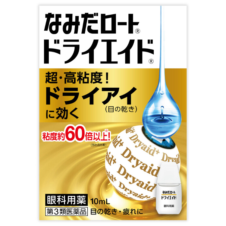 【第3類医薬品】新ロートドライエイド　１０ＭＬ