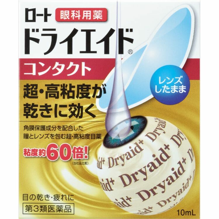 【第3類医薬品】ロートドライエイドコンタクトａ　１０ＭＬ