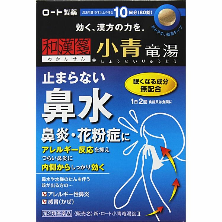 【第2類医薬品】新・ロート小青竜湯錠２　８０錠