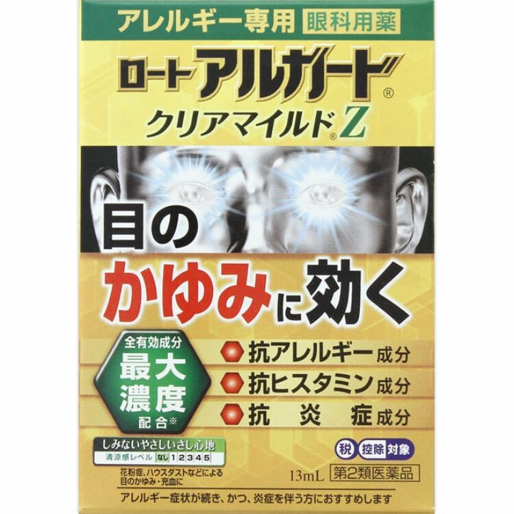 【第2類医薬品】ロートアルガードクリアマイルドＺ