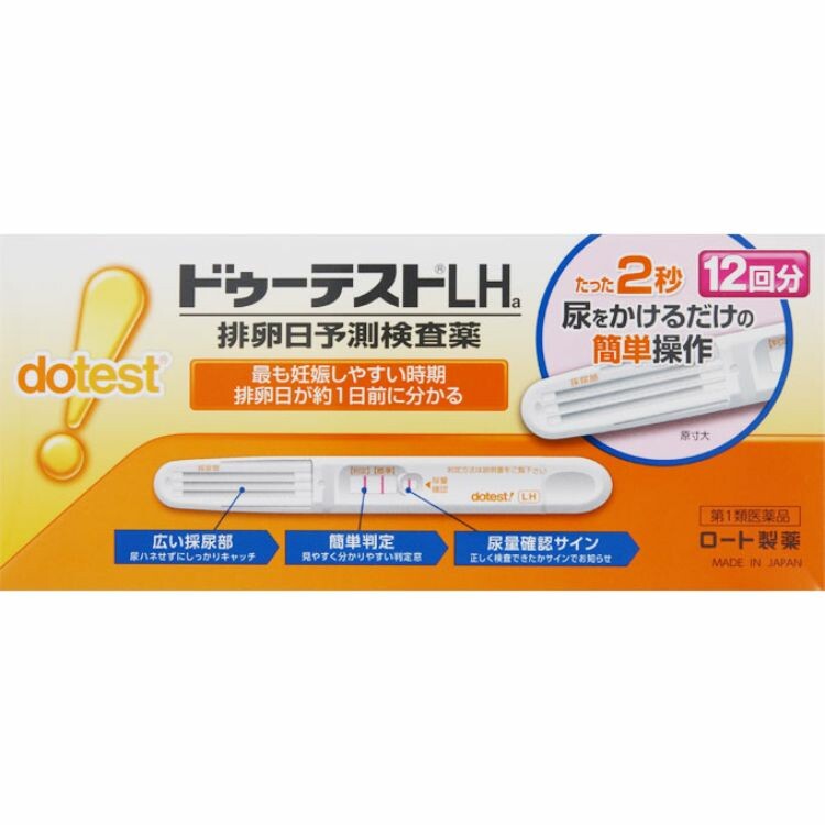 【第1類医薬品】ドゥーテストLHa 12回分（排卵日予測検査薬）