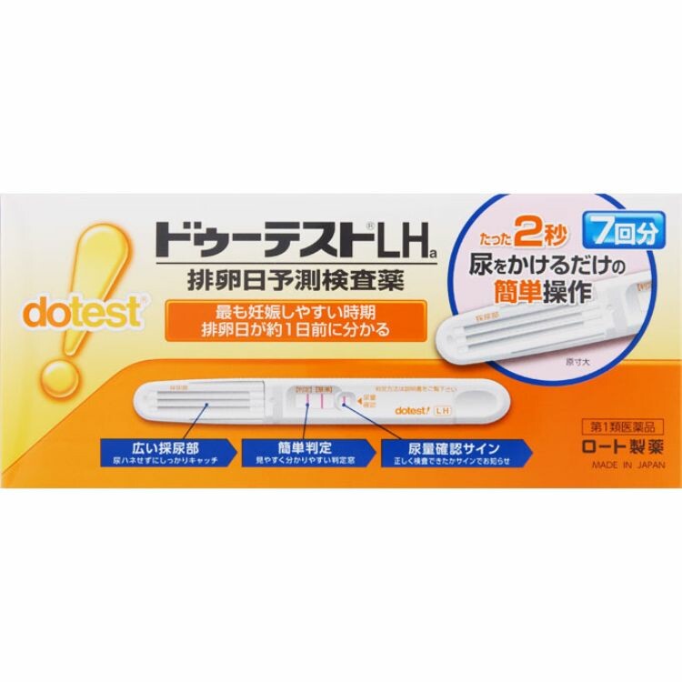 【第1類医薬品】ドゥーテストLHa 7回分（排卵日予測検査薬）