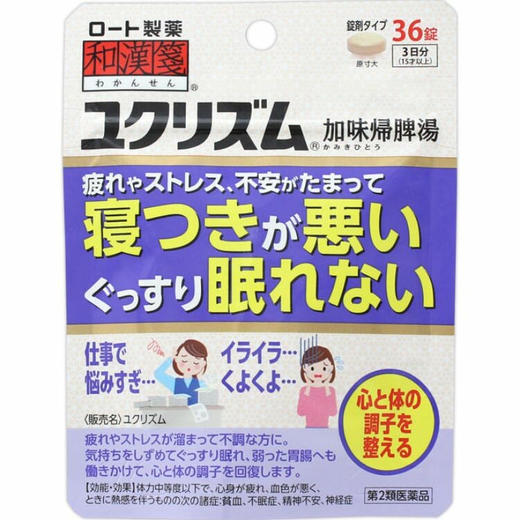 【第2類医薬品】和漢箋ユクリズム　３６錠