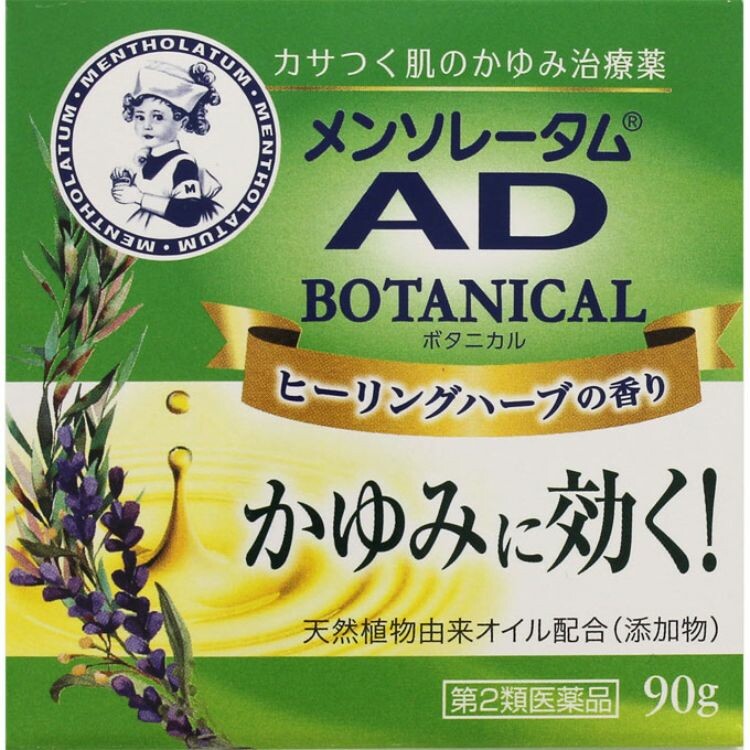 【第2類医薬品】メンソレータムＡＤボタニカル　９０Ｇ