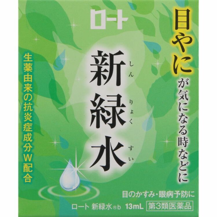 【第3類医薬品】ロート新緑水ｂ　１３ＭＬ