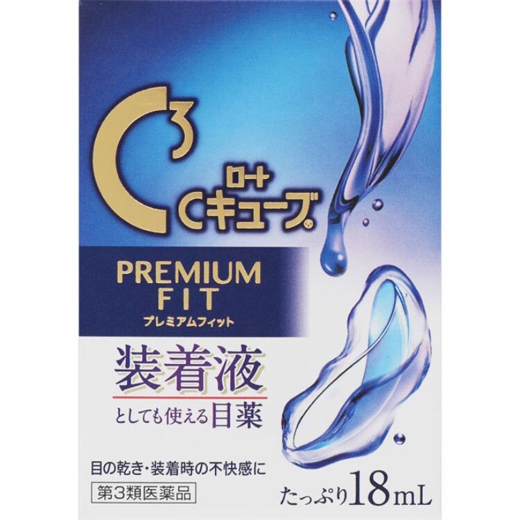 【第3類医薬品】ロートＣキューブプレミアムフィット　１８ＭＬ