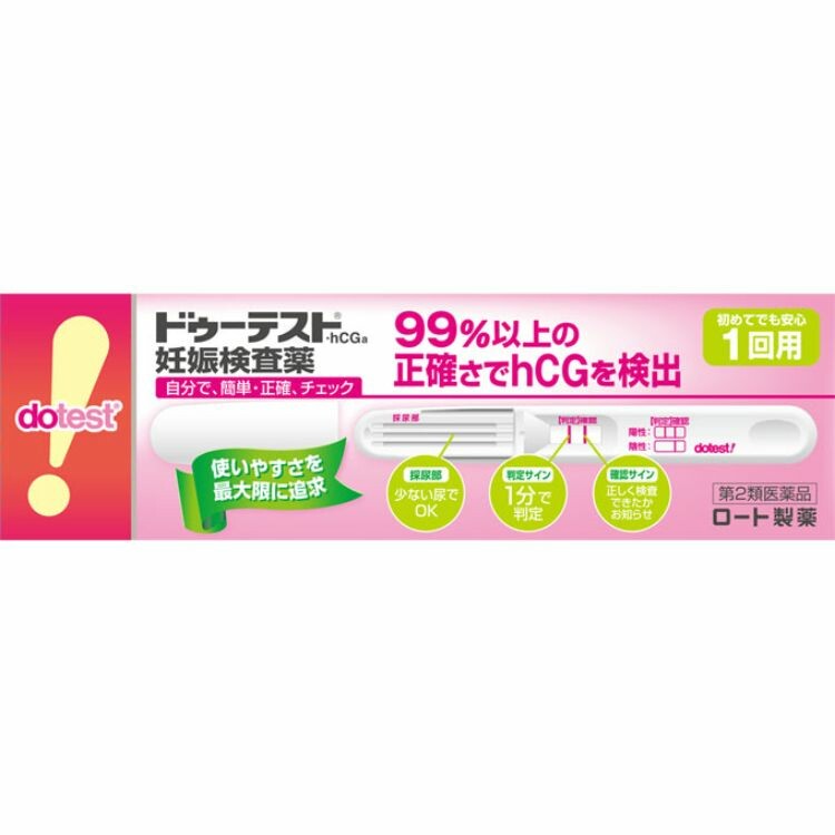 【第2類医薬品】ドゥーテスト・ｈＣＧ　１回用