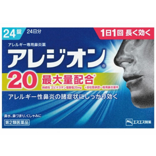 【第2類医薬品】アレジオン２０　２４Ｔ