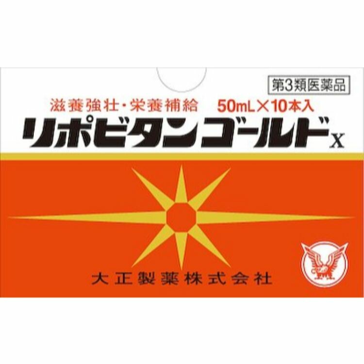 【第3類医薬品】リポビタンゴールドＸ　５０ｍＬ×１０