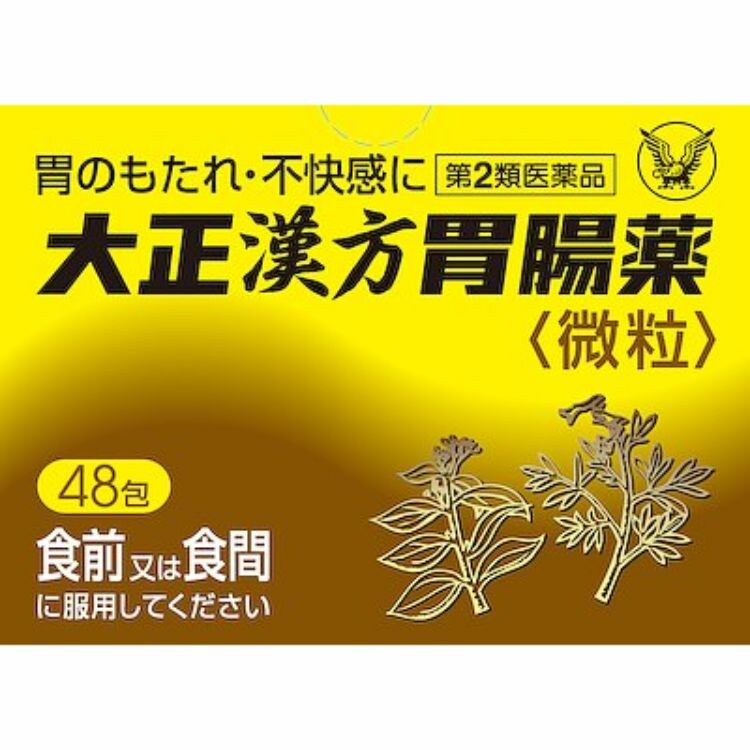【第2類医薬品】大正漢方胃腸薬　４８包