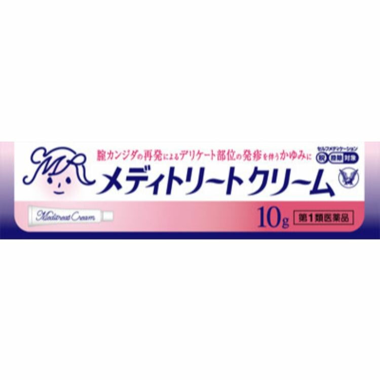 【第1類医薬品】メディトリート　１０ｇ