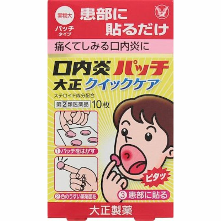 【指定第2類医薬品】口内炎パッチ大正クイックケア　１０枚