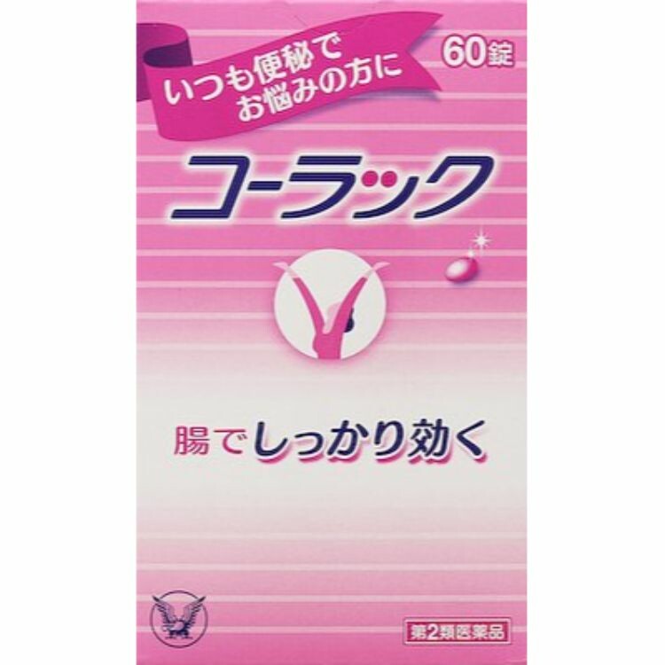 【第2類医薬品】コーラック　６０錠