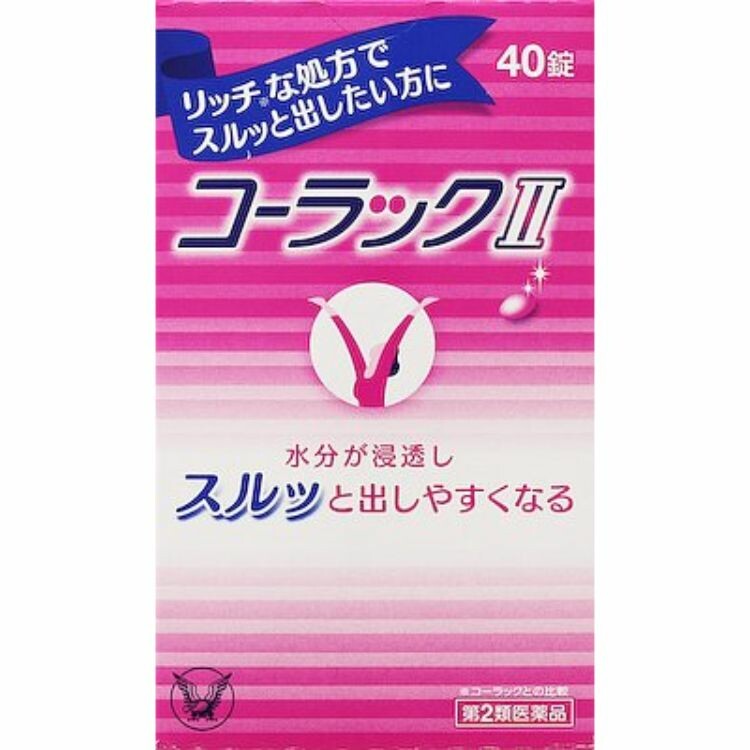 【第2類医薬品】コーラック２　４０錠