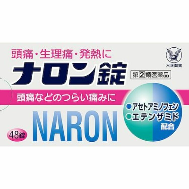 【指定第2類医薬品】ナロン錠　４８錠