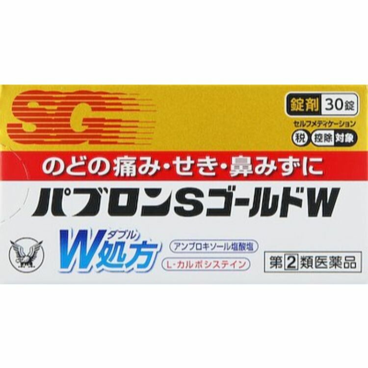 【指定第2類医薬品】パブロンＳゴールドＷ錠　３０錠