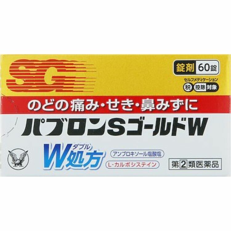 【指定第2類医薬品】パブロンＳゴールドＷ錠　６０錠