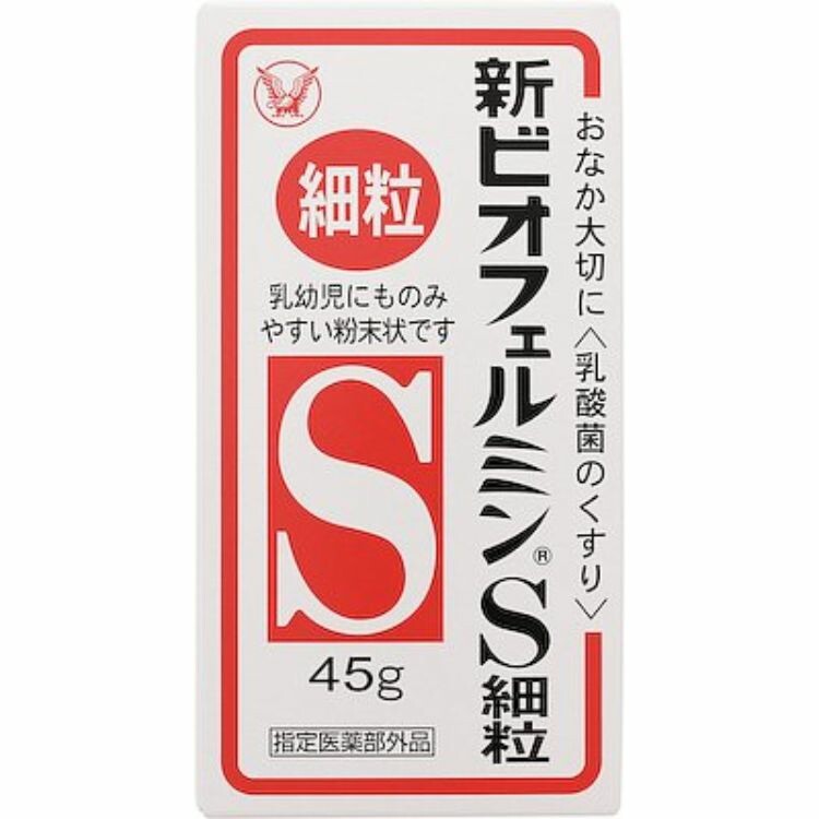 ビオフェルミンＳ細粒　４５ｇ