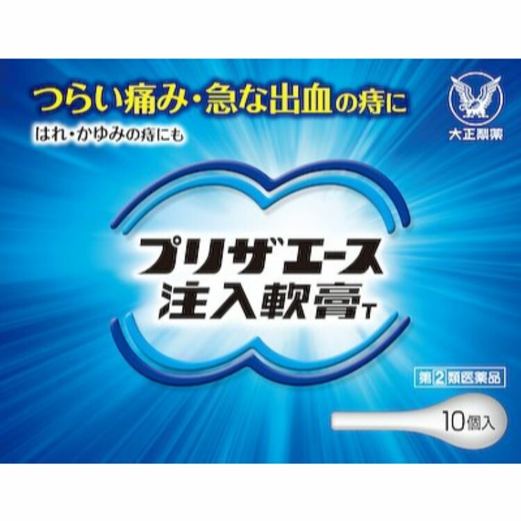 【指定第2類医薬品】プリザエース注入軟膏　１０個