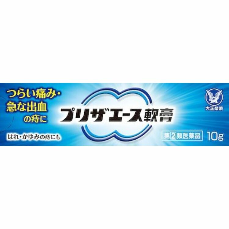 【指定第2類医薬品】プリザエース軟膏　１０ｇ