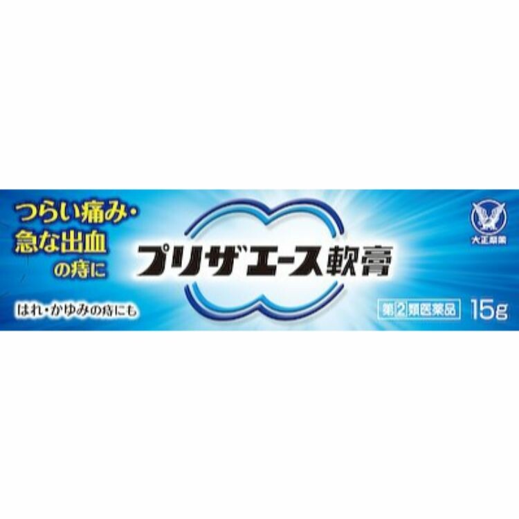 【指定第2類医薬品】プリザエース軟膏　１５ｇ