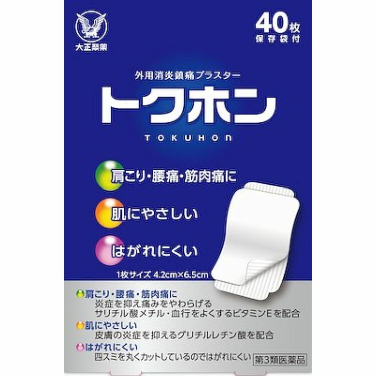 【第3類医薬品】トクホン普通判　４０枚