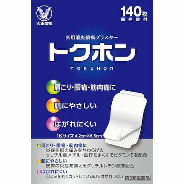 【第3類医薬品】トクホン普通判　１４０枚