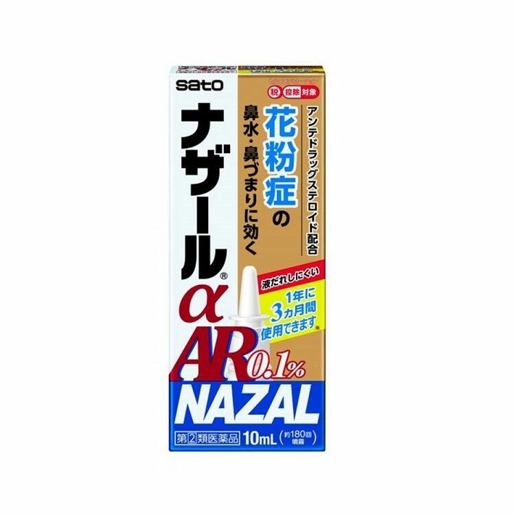 【指定第2類医薬品】ナザールαＡＲ０．１％　１０ｍｌ