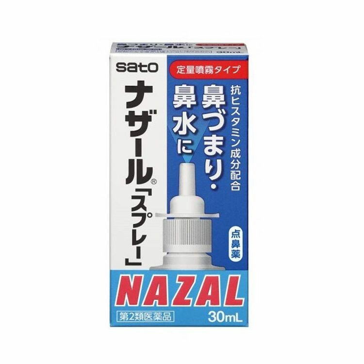 【第2類医薬品】ナザール「スプレー」ポンプ　３０ｍｌ