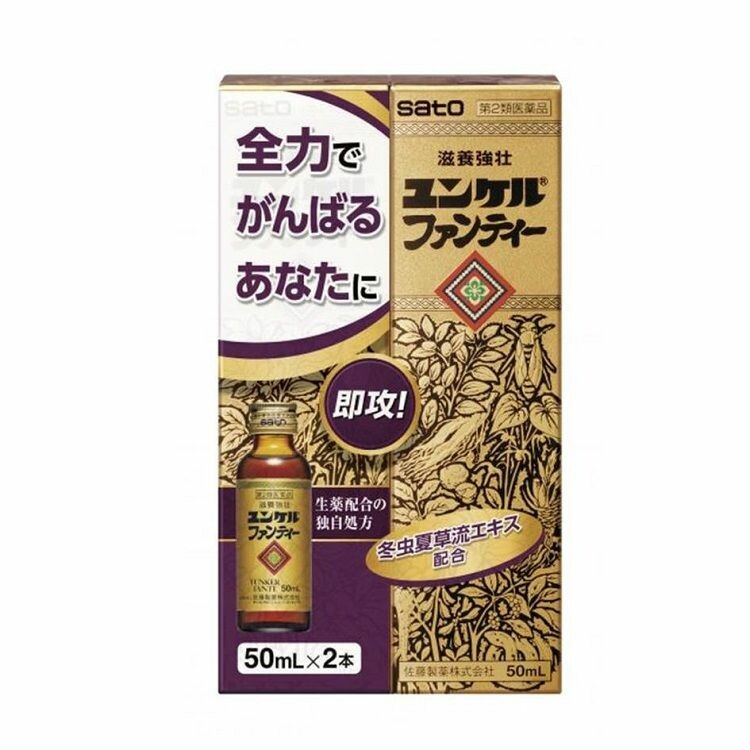 【第2類医薬品】ユンケルファンティー　５０ｍｌ×２