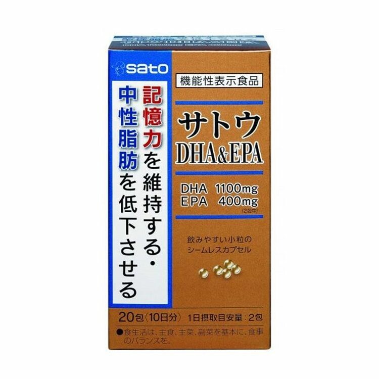 サトウDHA＆EPA 20包（機能性表示食品）