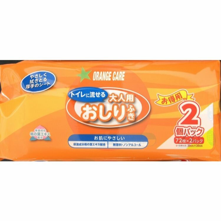 オレンジケア　流せるおしりふき２個パック　７２枚×２個