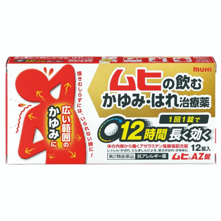 【第2類医薬品】ムヒＡＺ錠　１２錠