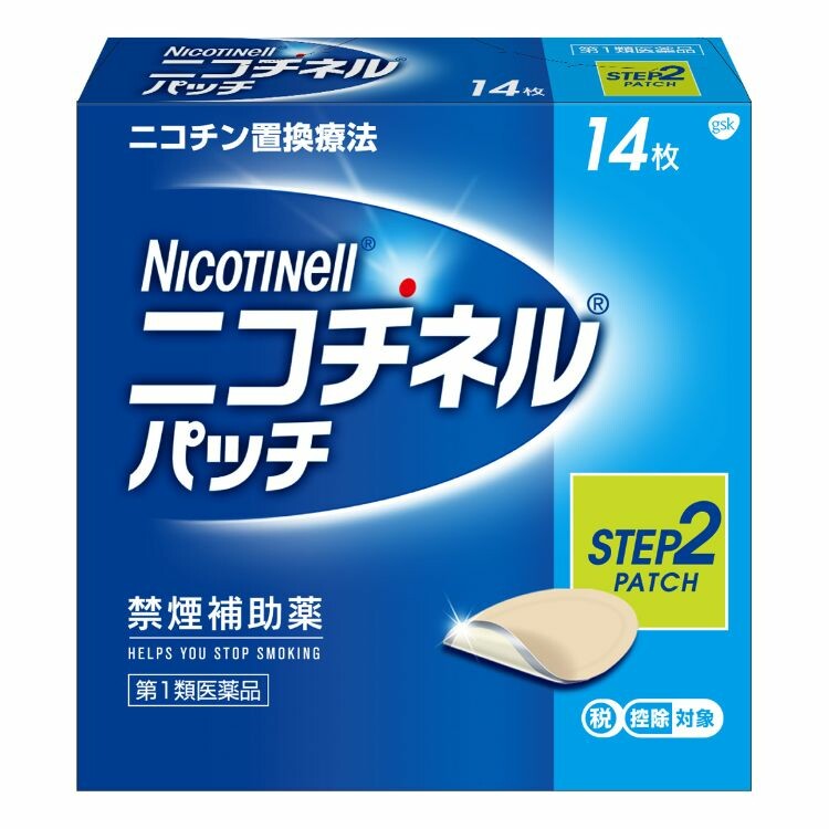 【第1類医薬品】ニコチネルパッチ10 14枚入り