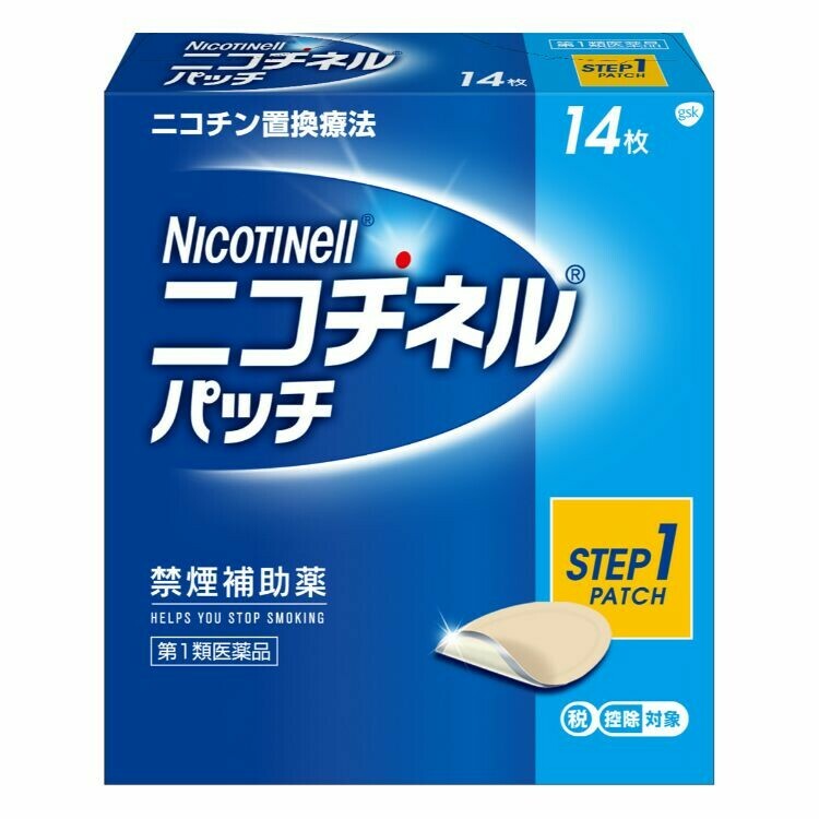 【第1類医薬品】ニコチネルパッチ20 14枚入り