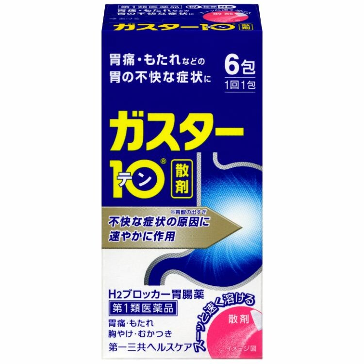 【第1類医薬品】ガスタ－１０＜散＞　６包