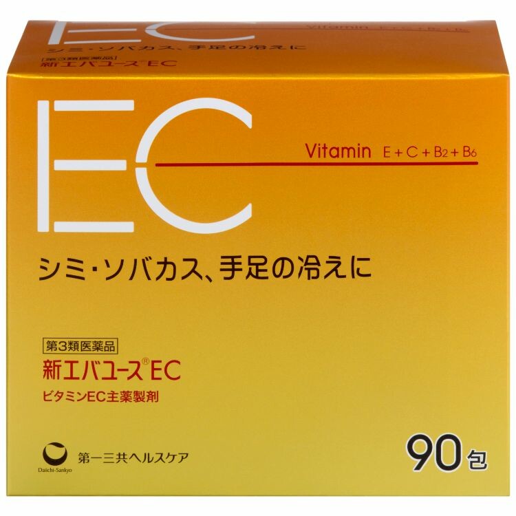 【第3類医薬品】新エバユースＥＣ　９０包