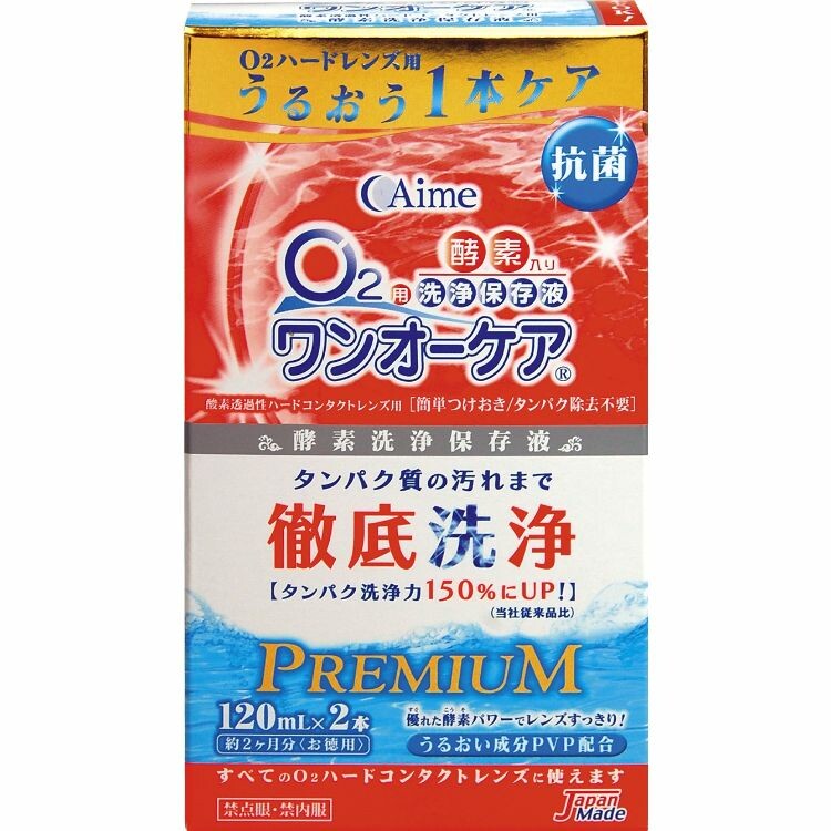 ワンオーケア２本パック　１２０ｍｌ×２本