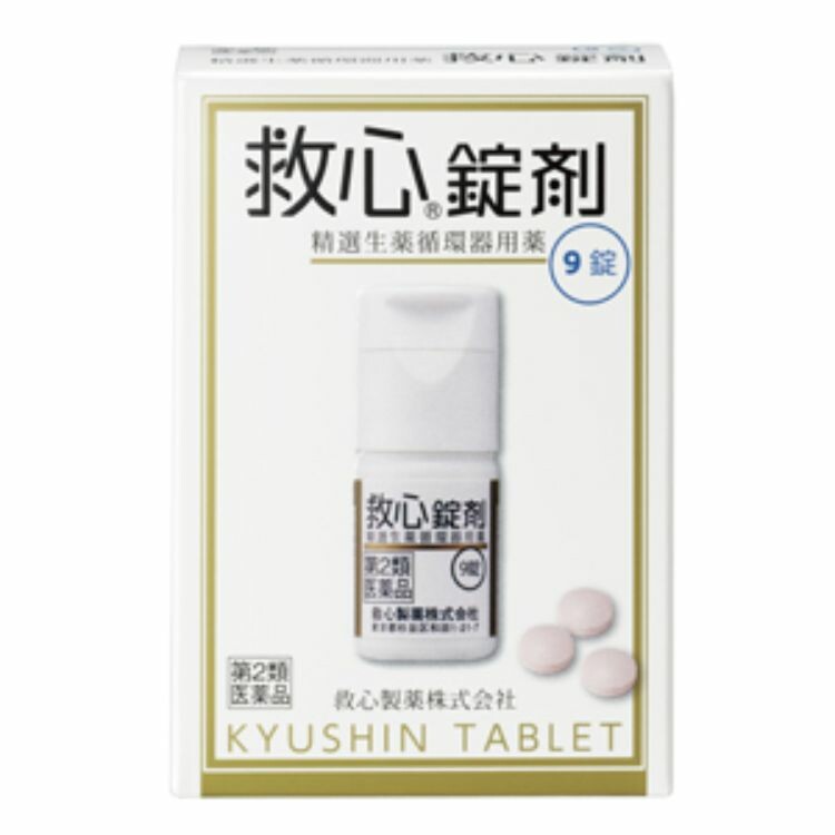 【第2類医薬品】救心錠剤　９錠