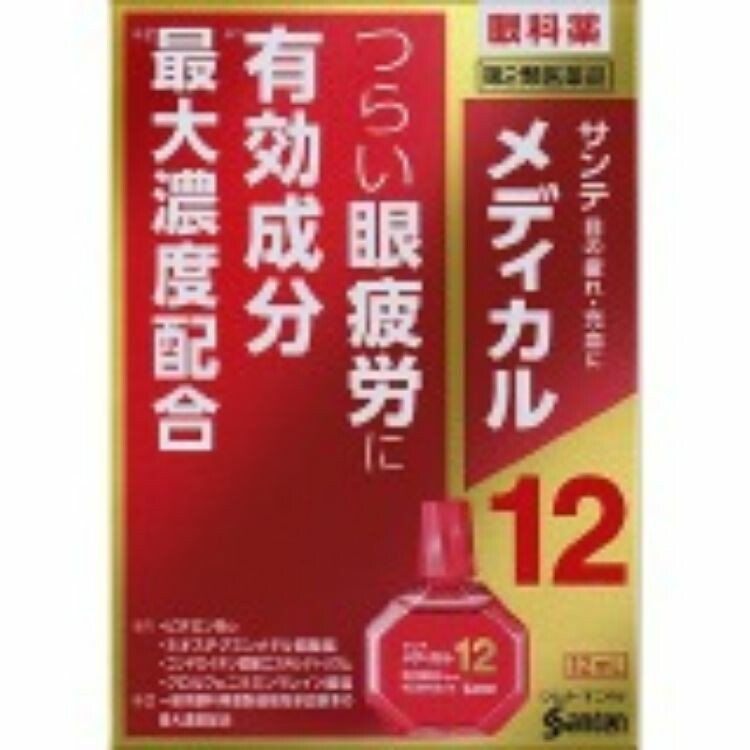 【第2類医薬品】サンテメディカル１２　１２ｍＬ