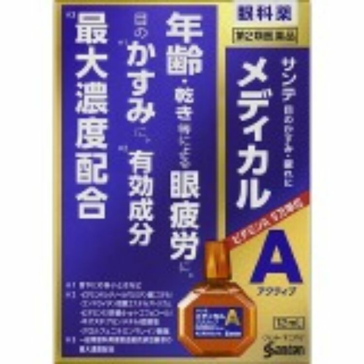 【第2類医薬品】サンテメディカルアクティブ　１２ｍＬ