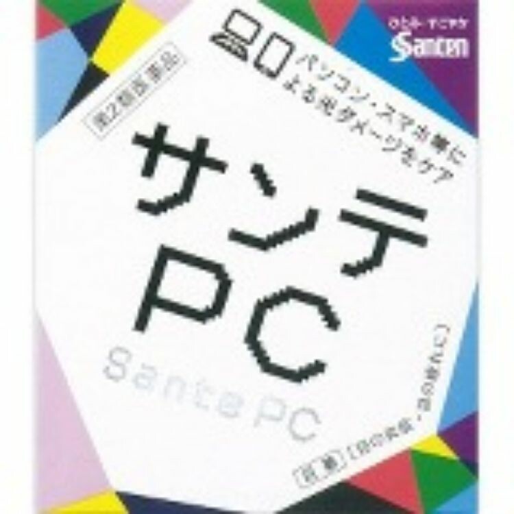 【第2類医薬品】サンテＰＣ　１２ｍＬ